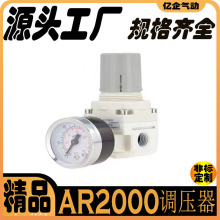 调压阀气压SMC型白色AR2000-02减压阀AR3000-03 4000-04 5000-10