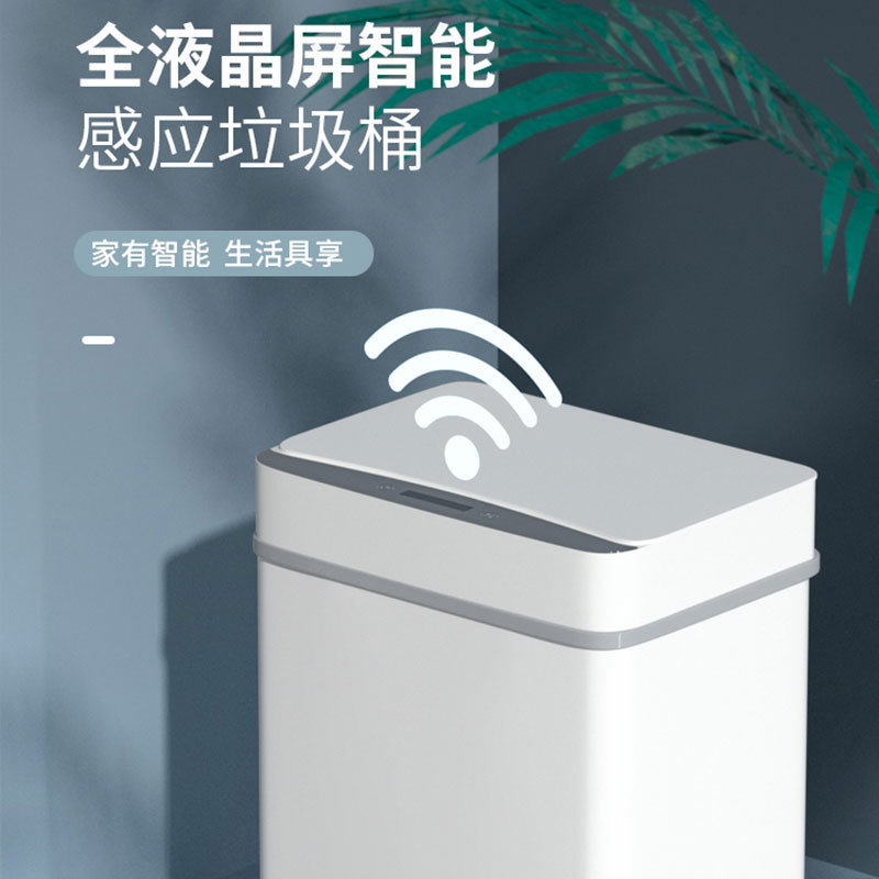 新款智能感应垃圾桶自动感应翻盖垃圾分类家用办公室厨房卫生间