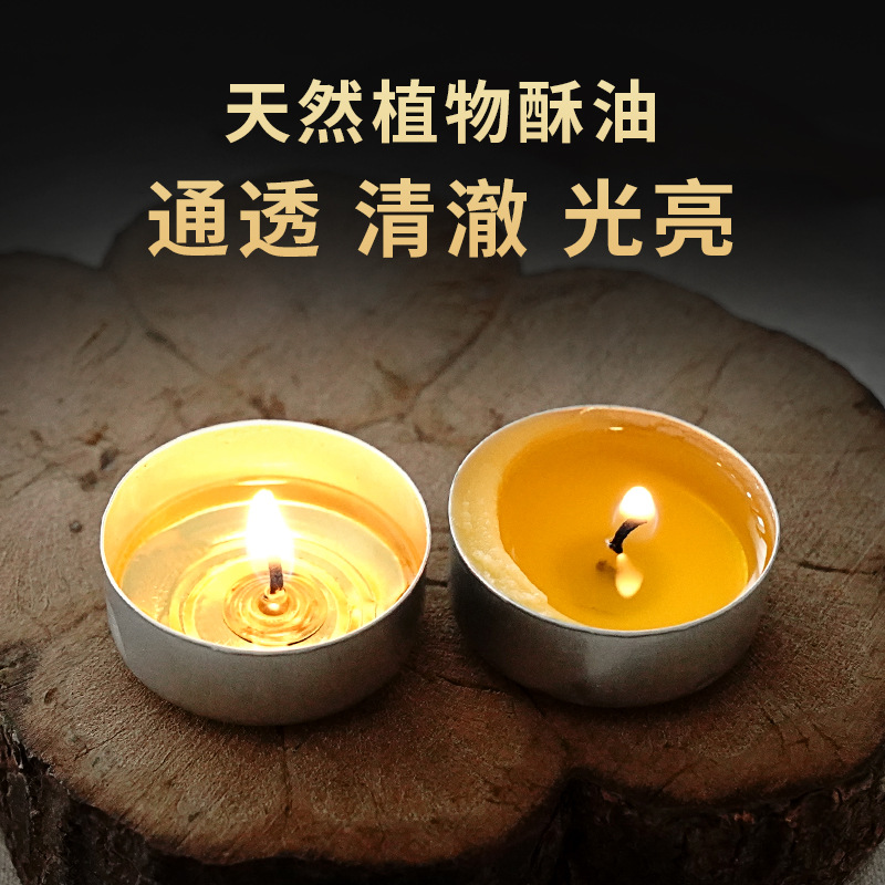 无烟无味天然酥油灯家用佛前供奉点佛灯植物蜡烛长明灯4小时100粒