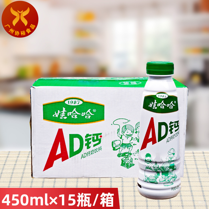娃哈哈ad钙奶原味官方旗舰店同款450ml*15大瓶整箱营养快线饮料