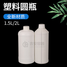 2L小口化工瓶1.5kg液体洗涤剂包装瓶带刻度液位线 圆形肥身塑料瓶