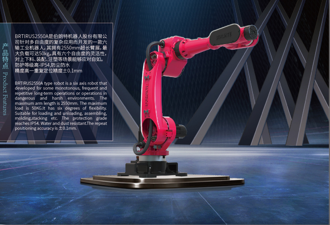 龙恩伯朗特borunte六轴上下料搬运码垛brtirus3511a工业机器人