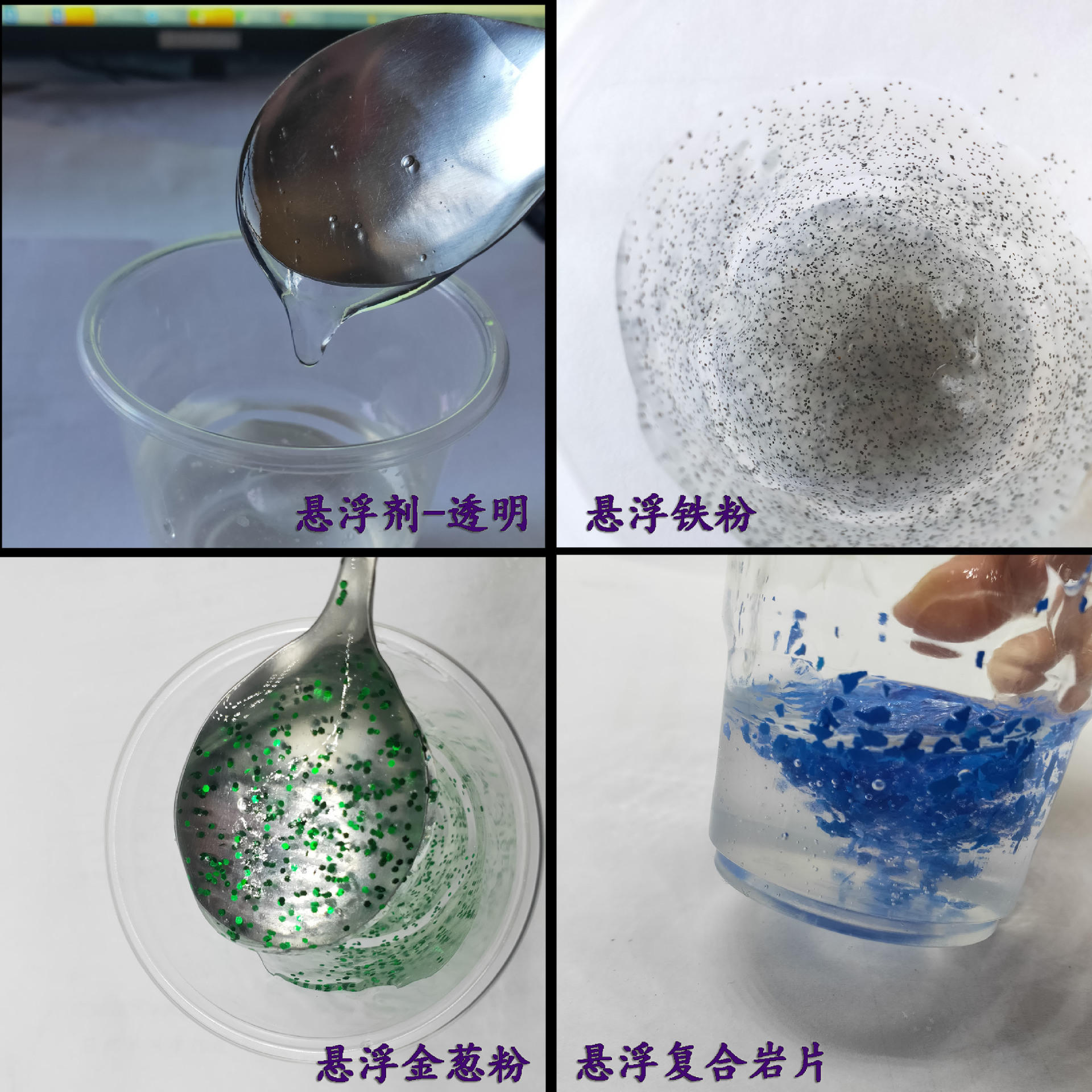 透明悬浮剂洗涤产品用悬浮剂多彩保护胶悬浮剂