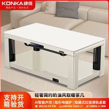 康佳烤火桌子取暖桌家用茶几家用客厅烤火炉取暖炉电炉桌子取暖桌