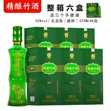 正宗山西竹叶青酒45度产地杏花村酒五斤桶装白酒整箱原浆竹酒自酿