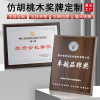 Manufactor customized Wooden pallet medal carving UV Plaque make Titanium Aluminum woodiness Affiliate Authorize Customized Manufactor customized Wooden pallet medal carving UV Plaque make Titanium Aluminum woodiness Affiliate Authorize Customized