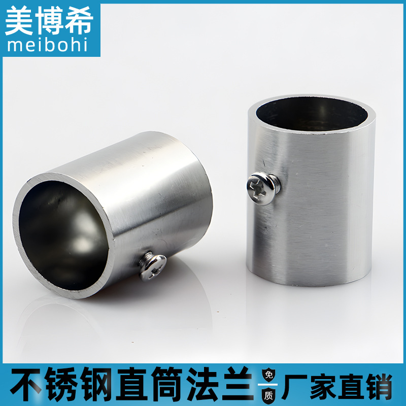 不锈钢圆筒毛巾座 暗装法兰座 固定圆管座 衣柜挂衣杆底座衣通座