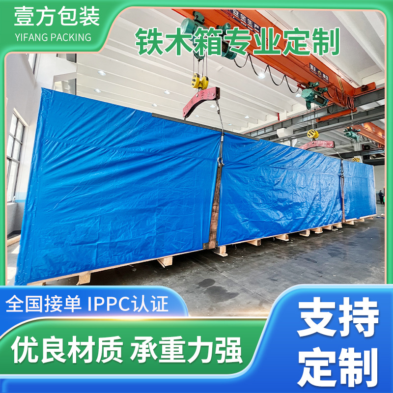 苏州上海重型木箱定 制服务 可设计包装方案 全国发货上门打包