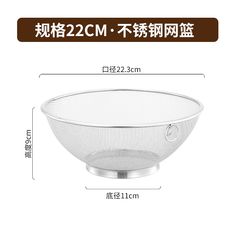 304 Stainless Steel Drain Basket Household Kitchen Rice Washing Fruit and Vegetable Fruit Storage Basket round Filter Residue Mesh Basket