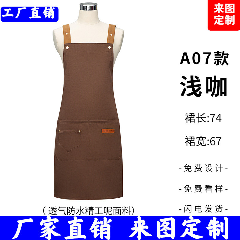 围裙logo印字餐饮专用防水帆布超市餐厅水果店奶茶围兜工作服