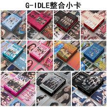 GI-DLE整合小卡 新专I FEEL LOMO卡55张盒装美图海报生活卡片2024