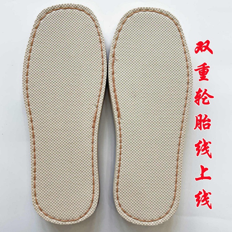 鞋底子批发开槽上线不开胶鞋底一体成型烤火底织毛线棉鞋拖鞋