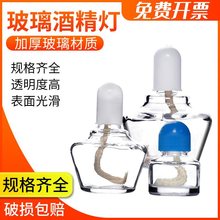 玻璃酒精灯加厚防爆25ml 60ml 150 250ml含灯芯灯帽化学实验器材