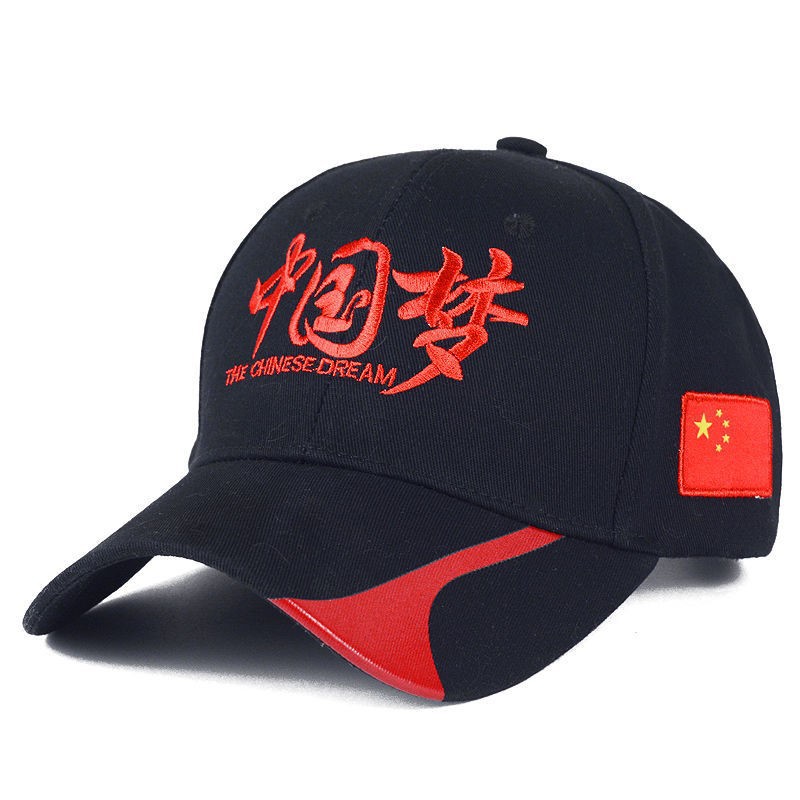 Five-Star Patriotic Hat Female Male Chinese Dream Patriotic Five-Star Cotton Embroidery New Sunscreen Outdoor Sports Sun-Proof