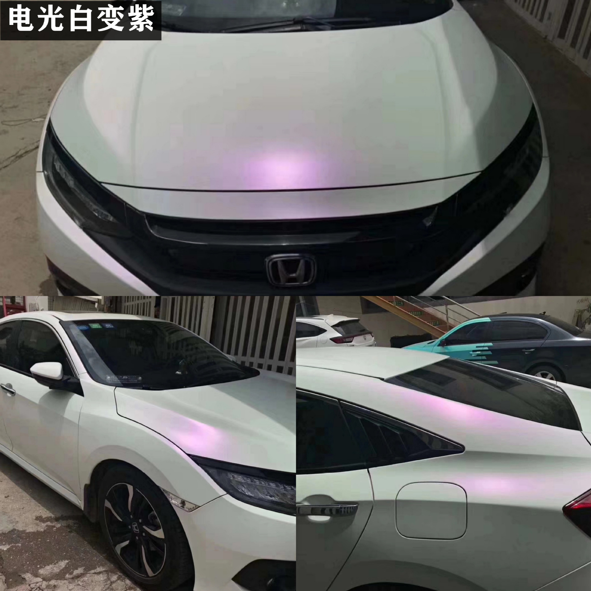 白变金全车身改色曙光白镭射渐变粉红车模珍珠白珠光汽车贴白变蓝
