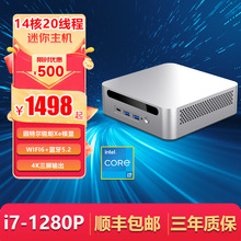 金属迷你主机12代i7-1280P微型电脑i5小台式机PC工控口袋MINI主机