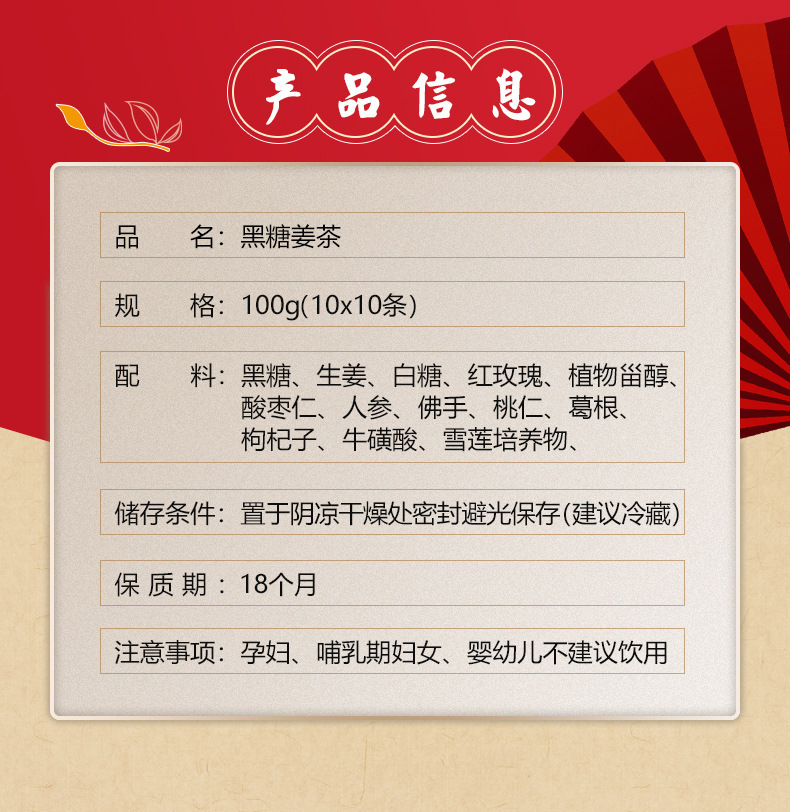 北京同仁堂内廷上用黑糖姜茶饮品红糖生姜袋装一件代发