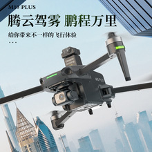 XMR/C M10 PLUS 三轴避障航拍遥控飞机 带屏遥控器数字图传drone