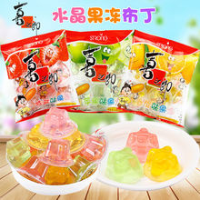 喜之郎果冻90g 袋装香橙草莓苹果味休闲零食果汁果冻儿童零食批发