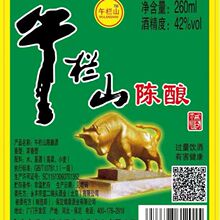 厂货直发北京二锅头午栏山42度整箱6*2000ml低价纯粮酒量大议价