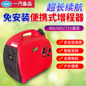 电动车增程器两轮三轮车四轮轿车智能变频48v60v72v汽油发电续航