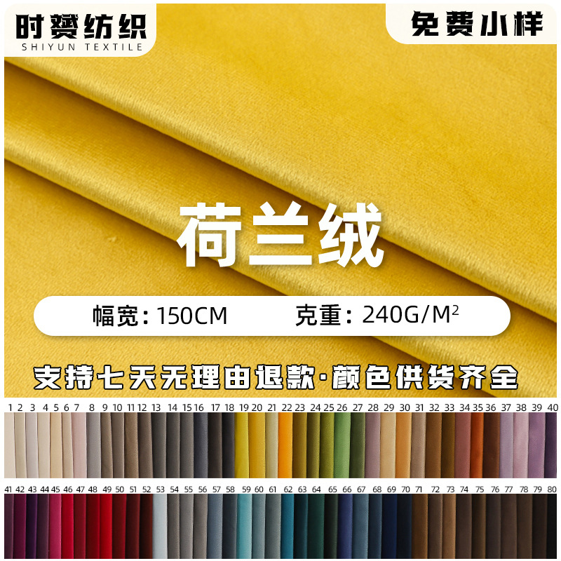 天鹅绒加厚沙发家纺服装面料抱枕沙发布料短毛绒量大价优丽丝绒布
