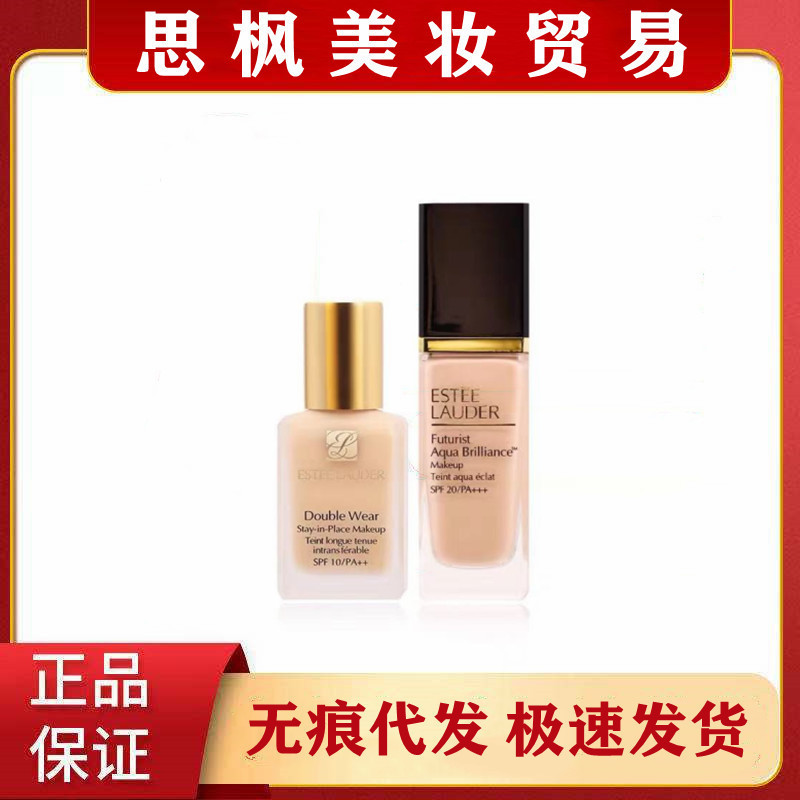 estee lauder/雅诗兰黛定妆粉底液提亮遮瑕保湿持久妆沁水dw30ml