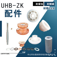 UHB-ZK系列砂浆泵配件塑料泵盖泵轴螺母密封组合高分子聚乙烯油封