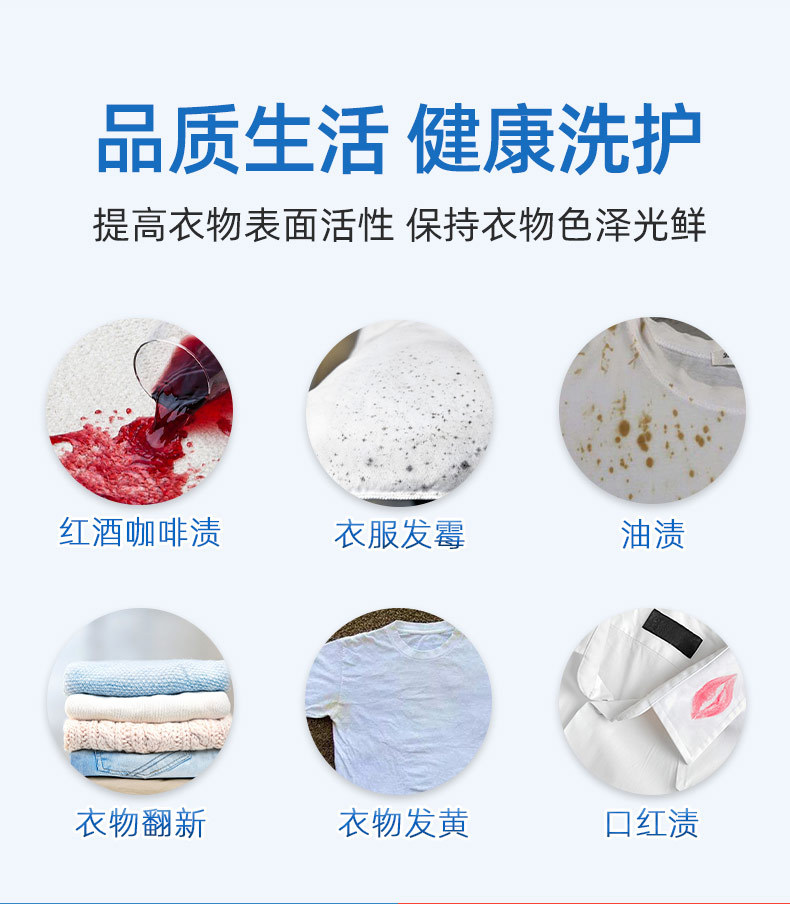 洗衣黑科技活氧泡泡净洗衣液强力去黄渍增白活性氧洗衣服去污能手