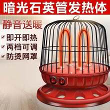 网红鸟笼取暖器小太阳烤火炉家用省电烤火器节能电暖气小型电暖器