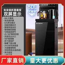本博茶吧机2024新款家用水桶下置全自动智能办公室立式饮水机