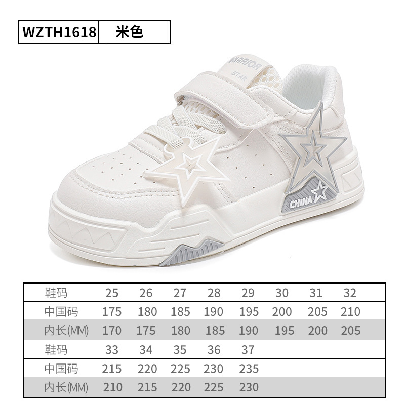 Warrior Children's Shoes Children's White Shoes 2024 Spring New Girls' Cute Color Matching Casual Shoes Boy Versatile Shoes