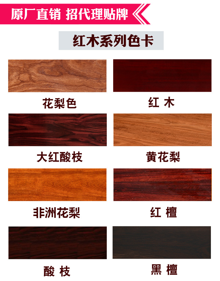 红木家具有色面漆修补材料红木色花梨色手摇自喷漆家具维修材料