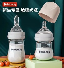 新生婴儿0-6个月宝宝玻璃奶瓶防胀气防呛硅胶母乳带勺子喝水果汁