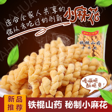 伟涛铁棍山药小麻花2500g/箱香葱鸡汁味袋装手工传统休闲小零食品