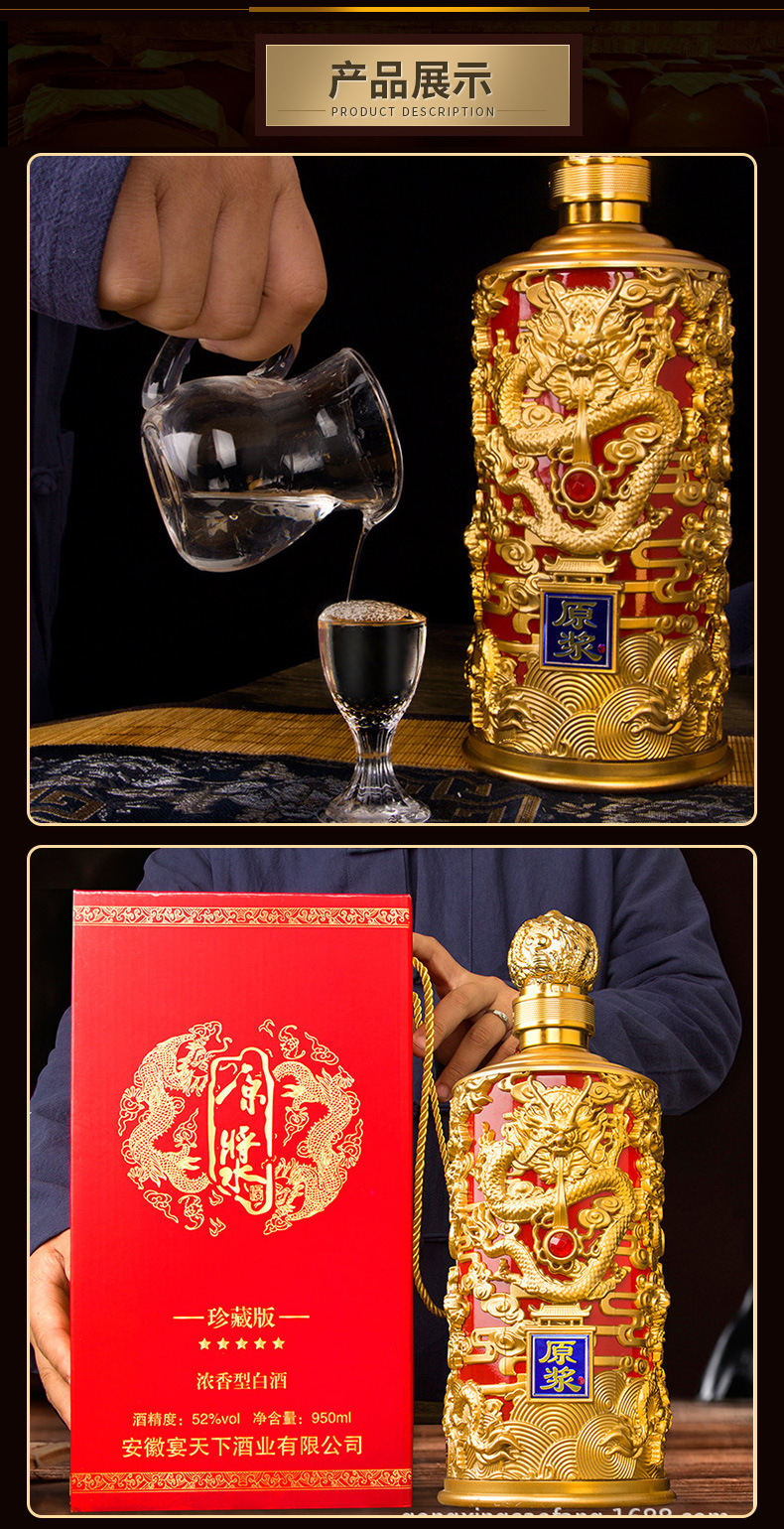 古井镇产地龙瓶酒52度浓香型酒整箱ome定制支持代发酒