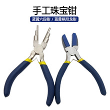 跨境热销尼龙钳套装 diy手工耳环开口圈项链吊坠珠宝饰品制作工具