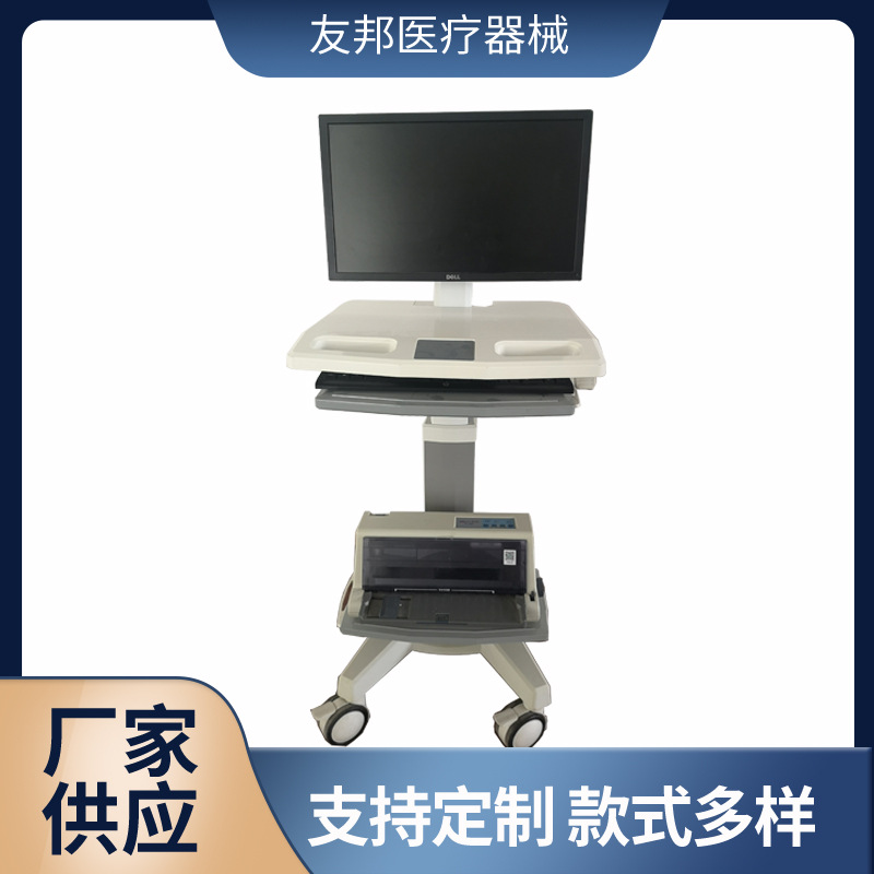 医用移动收银车社保更结账车电脑一体机病房床前结算车智能结算
