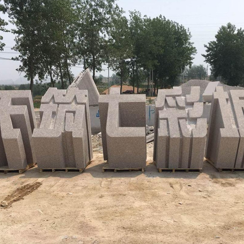 厂家制作 石雕立体字三维花岗岩立体字 小区公司门口立体字
