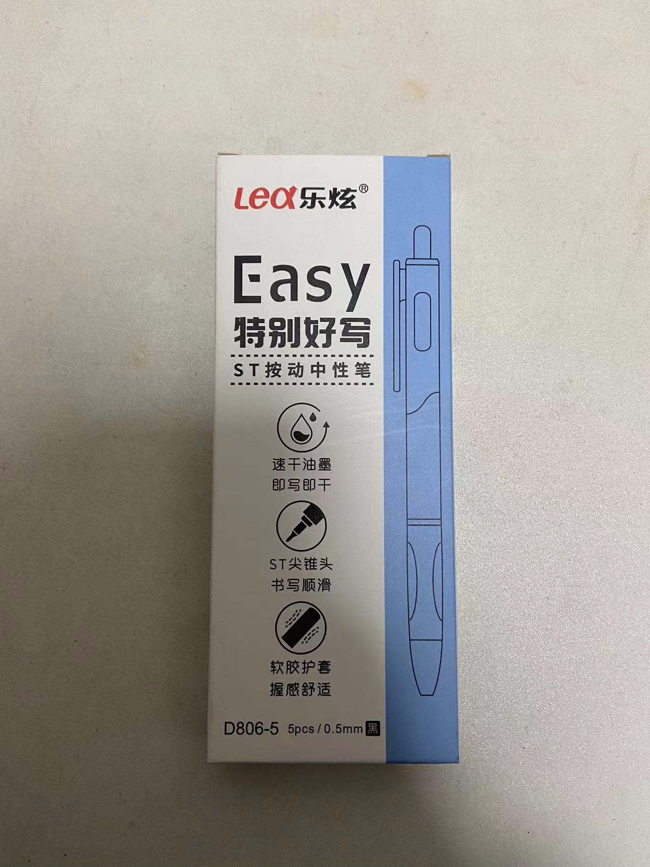 乐炫806st按动中性笔速干油墨舒适握感学习-阿里巴巴