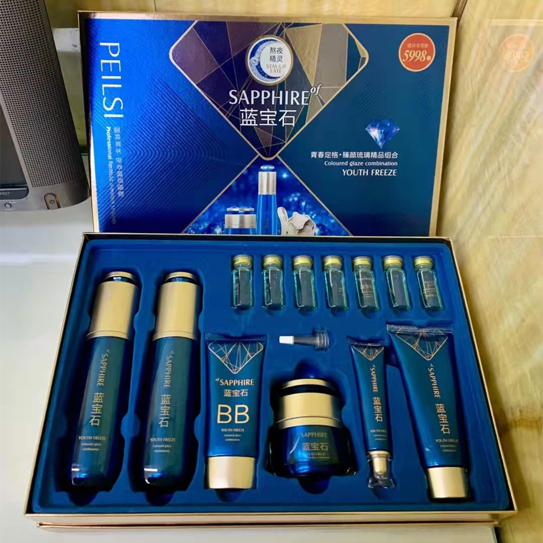 佩兰诗蓝宝石青春定格臻颜琉璃护肤套盒美容院化妆品套装一件代发