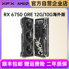 XFX讯景7700XT 7600 6750GRE 6750XT 6650XT 游戏显卡amd全新包邮