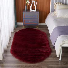 跨境酒红色长毛绒地毯椭圆形客厅沙发垫卧室床边地垫装饰水洗机洗