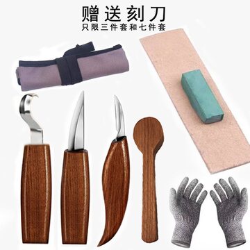 雕刻刀具木工挖勺刀手工木刻刀削木刀刮木刀弯刀修边工具套装桃木