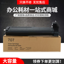 适用三星MLT-D707L粉盒K2200复印机墨盒SL-K2200ND打印机硒鼓碳粉