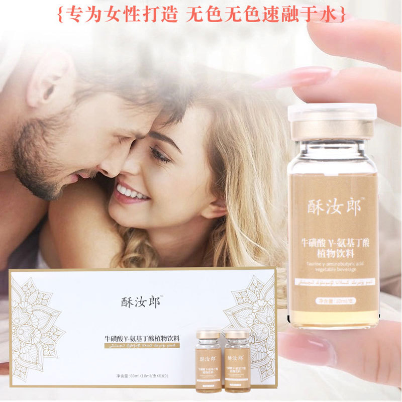 批发酥女用夫妻情趣牛磺酸氨基丁酸植物饮料成人水剂伟姐用口服液
