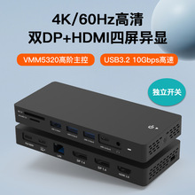 type-c扩展坞双dp+hdmi多屏异显4k60hz高清hub转换器10Gbps拓展坞