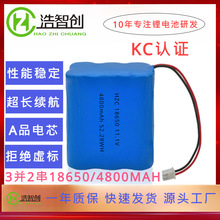 KC CB认证12V锂电池组风扇扫地机筋膜发热忱太阳能锂电池组