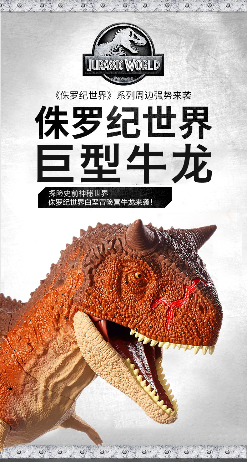 美泰侏罗纪世界2巨型战损牛龙仿真可动恐龙模型男孩玩具hby86