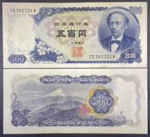 1969年 日本500元/円 纸币 富士山岩仓具视老版 全新UNC P-95b